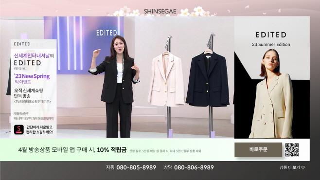 신세계라이브쇼핑TV화면개편1
