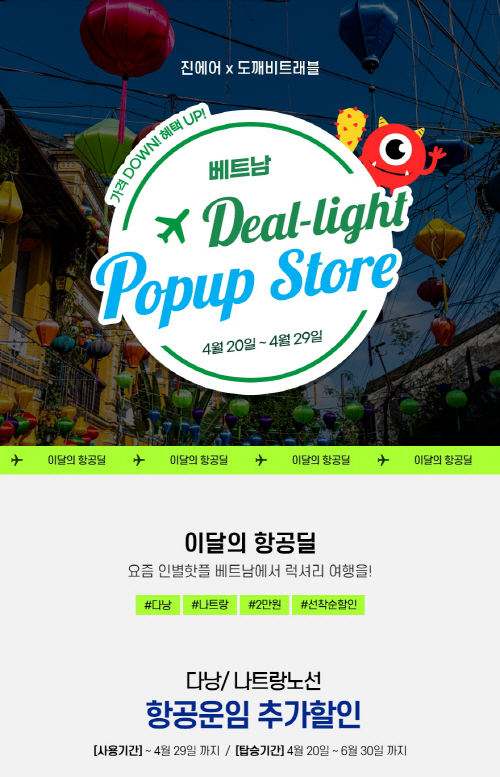 진에어