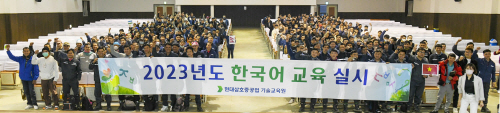 현대삼호중 한국어 교실 운영