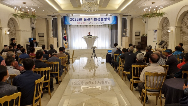 “한국농어촌공사 예산지사”