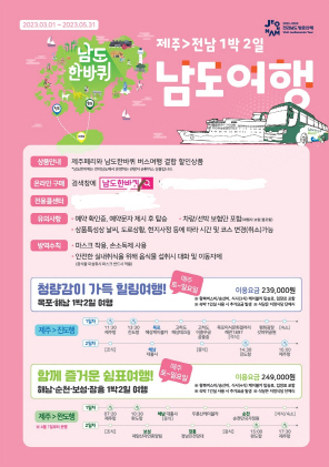 전남도
