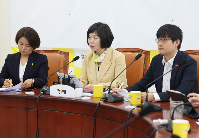 정의당 상무집행위원회