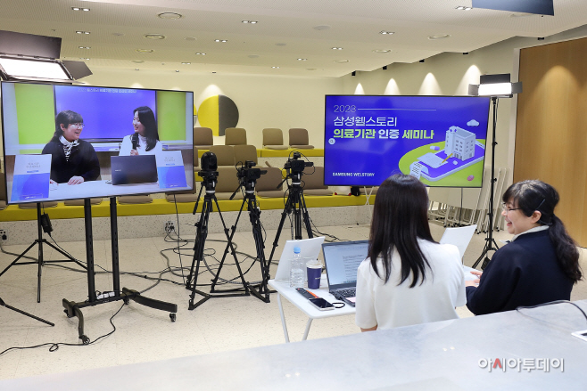 2023 의료기관 인증 세미나