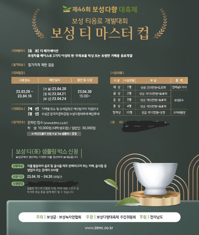 보성군