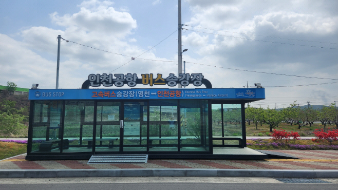 3 [사진] 영천-인천국제공항 직행버스 운행 재개