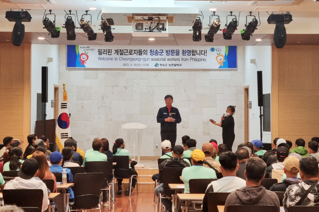 청송군, 올해 첫 외국인 계절근로자 입국