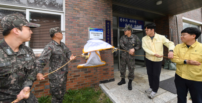 평택 해군 2함대, 안전보건경영시스템 인증 획득