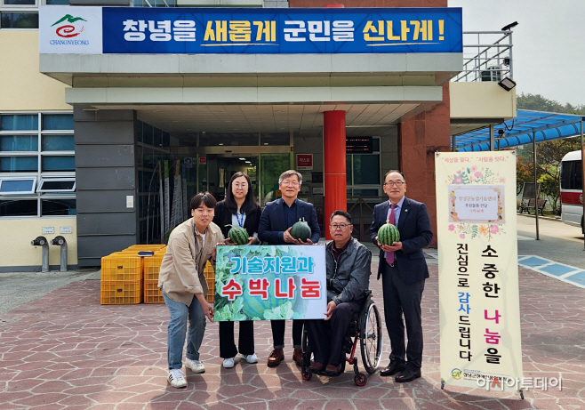창녕군농업기술센터 실증시범포 생산 수박 나눔1