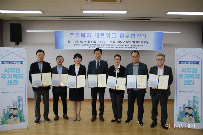 주거복지 네트워크 업무협약식1