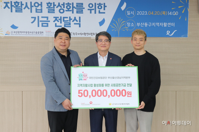230420_부산동구지역자활센터 기증식