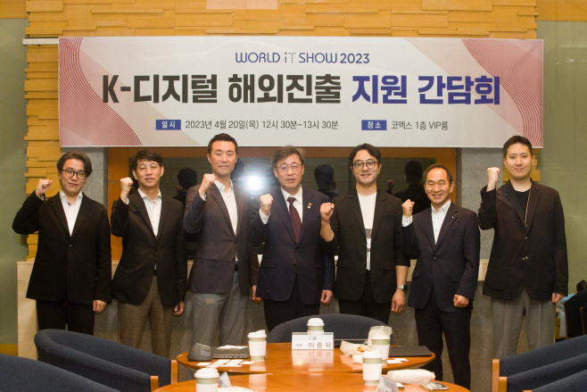 박윤구 과기정통부 차관 2023 월드IT쇼 참석
