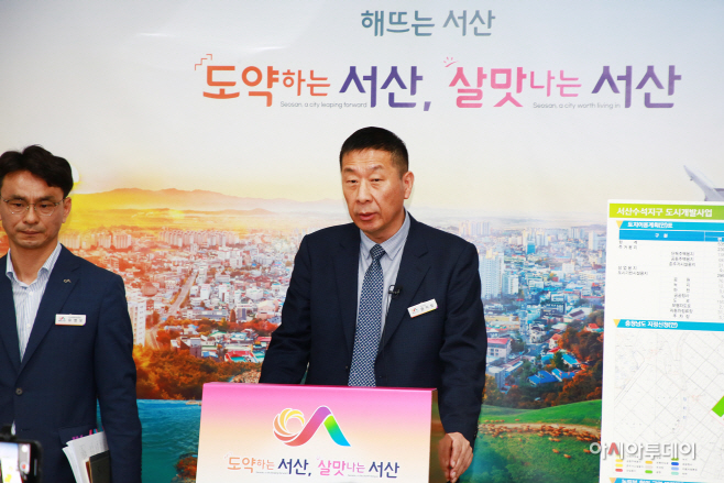 서산시, ‘수석지구 도시개발사업’...내년 착공 목표