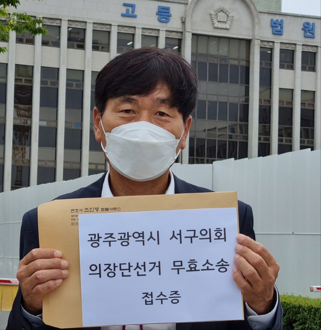 김옥수 광주 서구시의원
