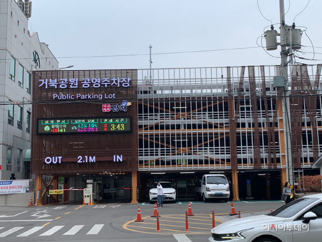 거북공원 주차장