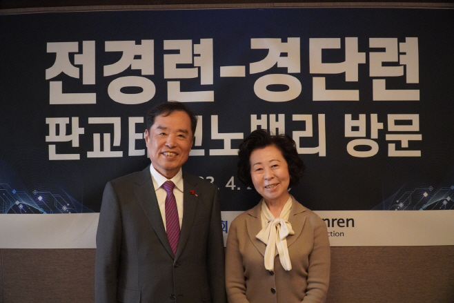 전경련, 경단련 판교테크노밸리 방문단 환영 조찬
