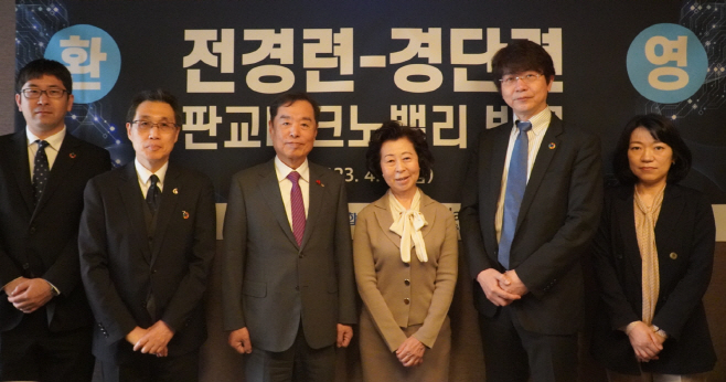 전경련, 경단련 판교테크노밸리 방문단 환영 조찬