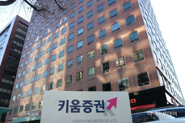 키움증권 여의도 본사 전경