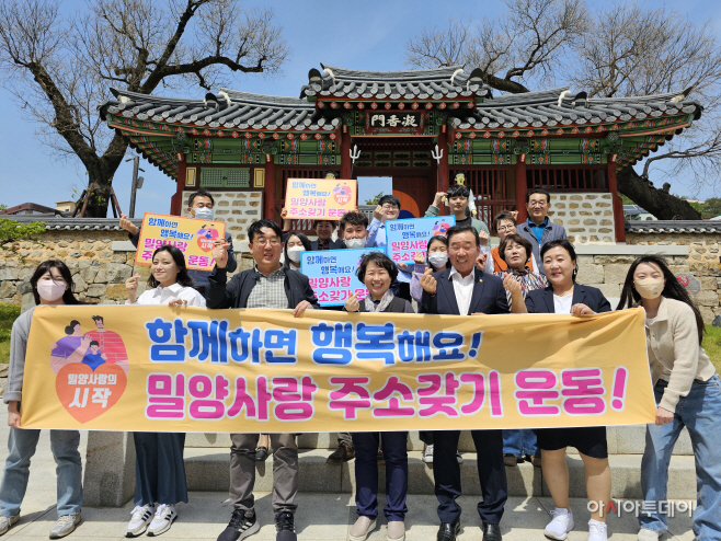 20230421-밀양시 내일동, 밀양 주소갖기 운동 캠페인 전개