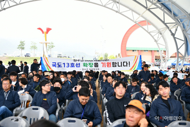 국도13호선 개선 군민 염원 플랜카드