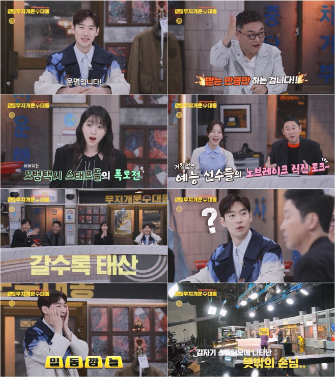 모범택시2