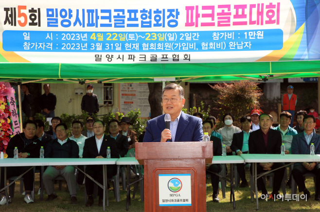 20230423 제5회 밀양시 협회장기 파크골프대회-2