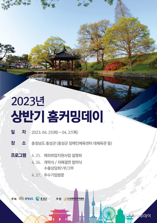 21일 (경제 위기를 기회로! 홍성군,