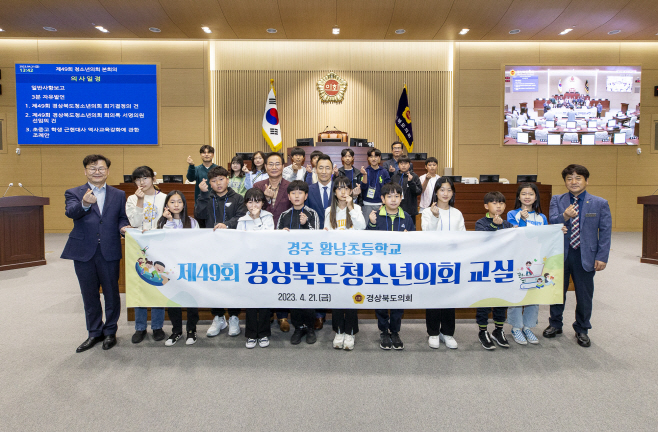 경상북도청소년의회_교실_사진