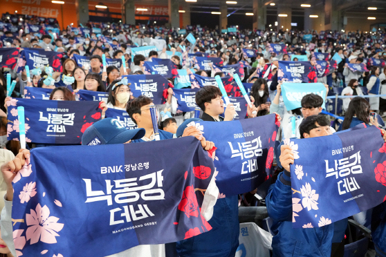 경남은행 낙동강 더비 행사