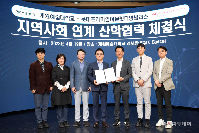계원예술대