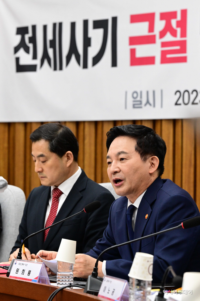 전세사기 당정-19