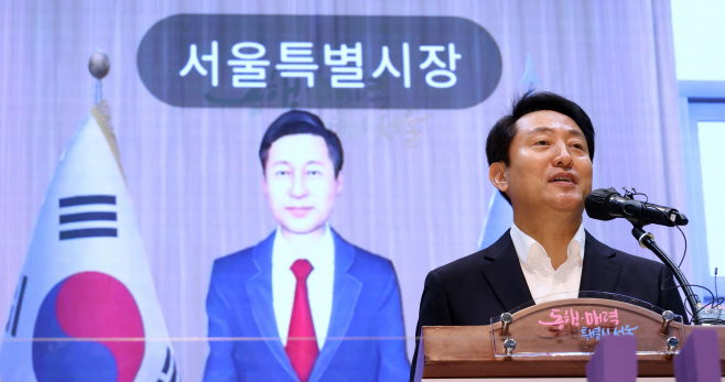 서울시, '메타버스 서울' 공개<YONHAP NO-3186>