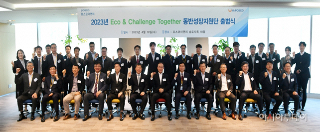 포스코