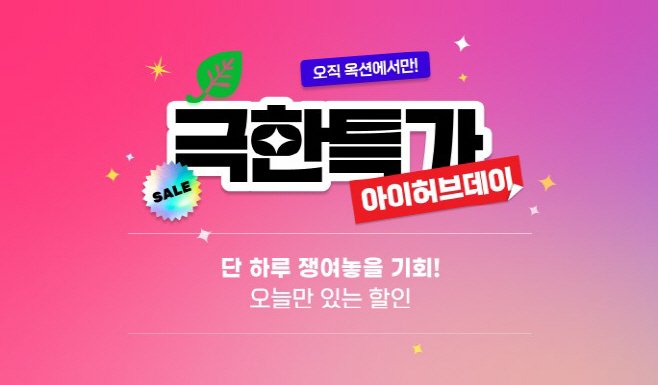 옥션