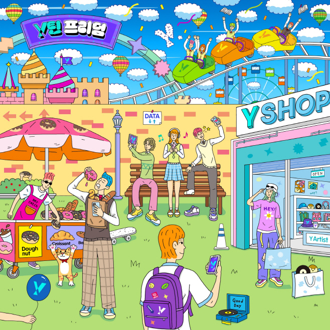 y틴프리덤최종