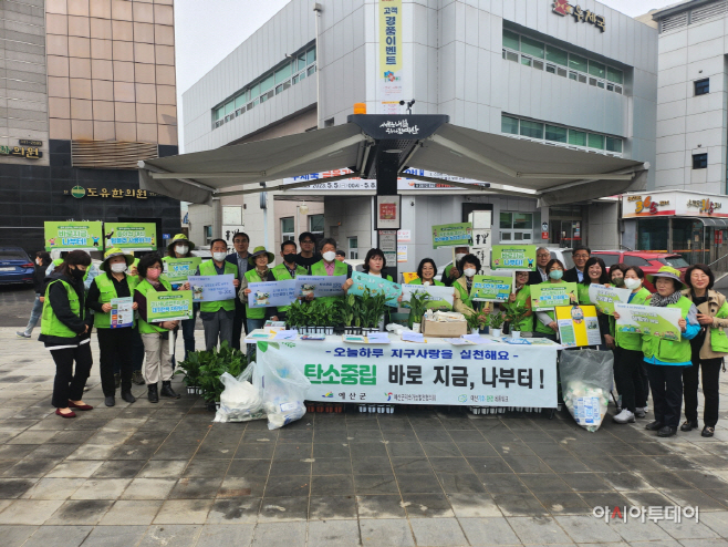 예산군, 기후변화주간 탄소중립 홍보 캠페인