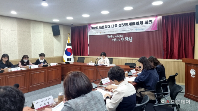 2.(사진)아동학대 대응 정보연계협의체 회의