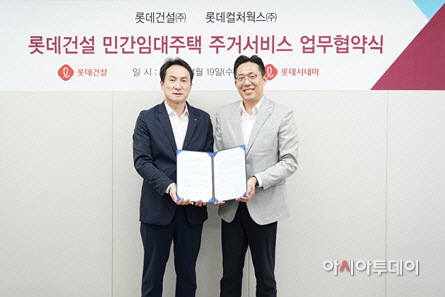 롯데건설