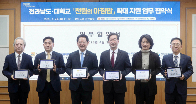 전남도