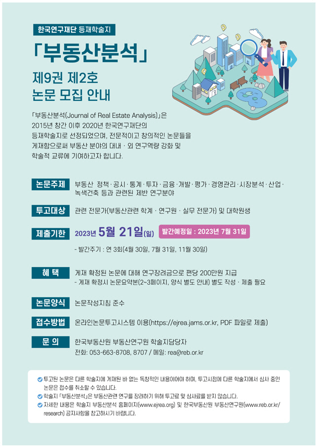 부동산