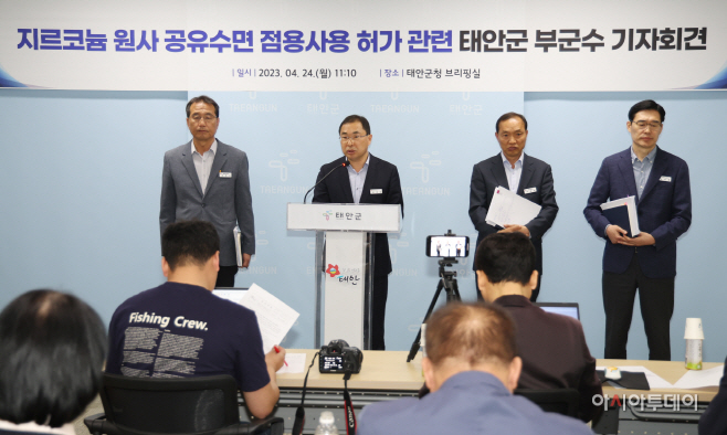 태안군, 지르코늄 채취 허가...행정심판 패소