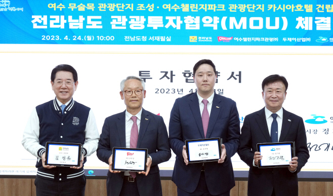 전남도