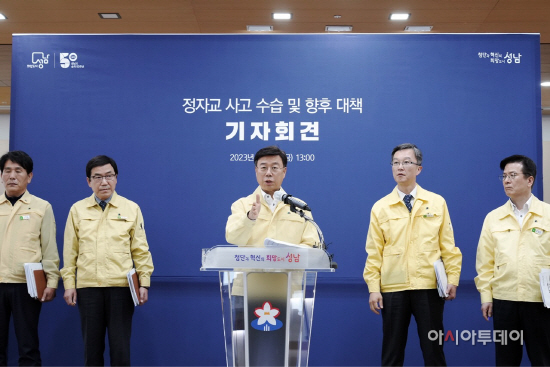 신상진성남시장