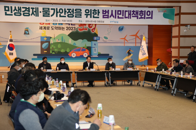 지난 2월 열린 민생경제·물가안정을 위한 범시민대책회의/제공