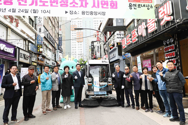 전기노면청소