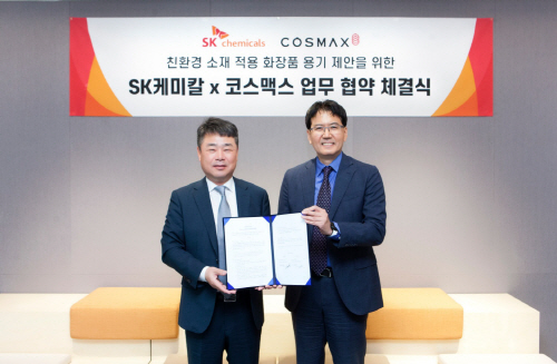 SK케미칼