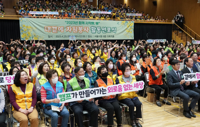 내곁에 자원봉사 활동 선포 퍼포먼스 (2)
