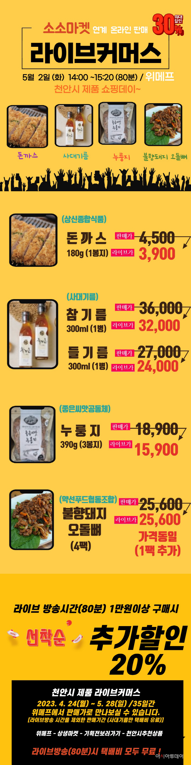 일자리경제과(라이브커머스쇼핑데이 안내문)