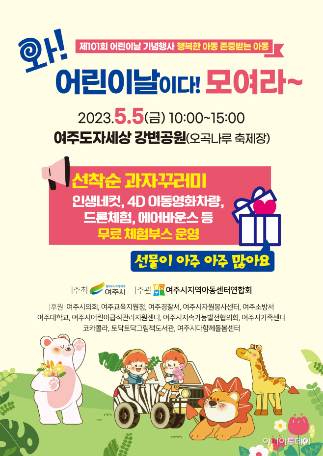 여주시