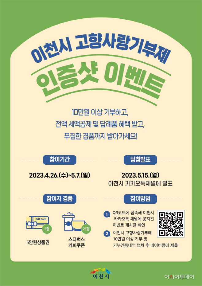 이천시