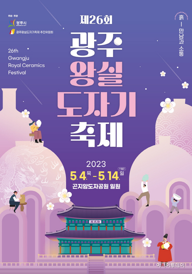 광주시
